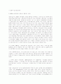 한국 영화사 32페이지