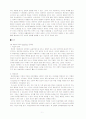 맞벌이가족의 문제와 이에 따른 지원서비스 5페이지
