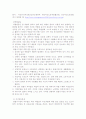 맞벌이가정과 가족복지 6페이지