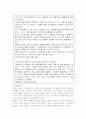 맞벌이가정과 가족복지 8페이지