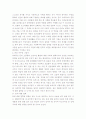 “돈”에 대한 재미있는 철학 이야기 3페이지