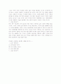 “돈”에 대한 재미있는 철학 이야기 5페이지