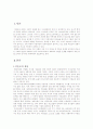 미혼모 문제와 사회복지대책 2페이지