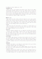 미혼모 문제와 사회복지대책 5페이지