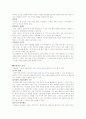 미혼모 문제와 사회복지대책 6페이지