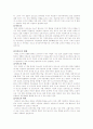 미혼모 문제와 사회복지대책 8페이지