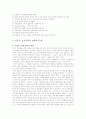 미혼모 문제와 사회복지대책 13페이지
