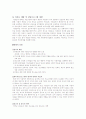 미혼모 문제와 사회복지대책 17페이지