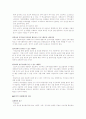 미혼모 문제와 사회복지대책 18페이지