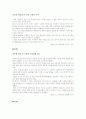 미혼모 문제와 사회복지대책 21페이지