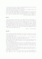 미혼모 문제와 사회복지대책 22페이지