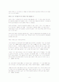 알콜중독자 가족문제와 대책 8페이지