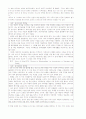 실직가족의 문제점과 복지대책 6페이지