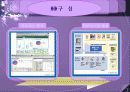 BPM(Business Process Management)의 정의 8페이지