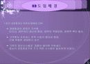 BPM(Business Process Management)의 정의 10페이지
