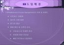 BPM(Business Process Management)의 정의 11페이지