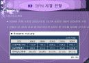 BPM(Business Process Management)의 정의 16페이지