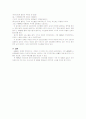 마케팅전략  - HERA 8페이지