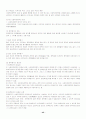 사회복지 정책론 42페이지