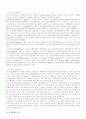 LCA (전과정평가)와 그 효율정 이용사례 5페이지