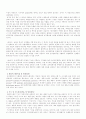 LCA (전과정평가)와 그 효율정 이용사례 7페이지