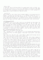 LCA (전과정평가)와 그 효율정 이용사례 11페이지