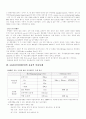 LCA (전과정평가)와 그 효율정 이용사례 15페이지