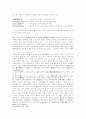 김시습 한시 감상 및 분석-시화총림을 중심으로 7페이지