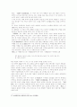 김시습 한시 감상 및 분석-시화총림을 중심으로 10페이지
