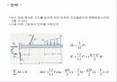 고체역학(전단력과 굽힘모멘트) 5페이지
