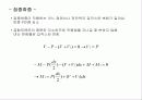 고체역학(전단력과 굽힘모멘트) 10페이지