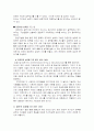 감성의 리더쉽  -유한킴벌리 사례조사 7페이지