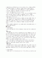 감성의 리더쉽  -유한킴벌리 사례조사 13페이지