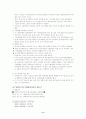 공정거래위원회와 기업간의 관계 11페이지