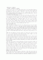 신문에 나타난 탄핵기사 비교 8페이지