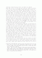 신비평 이론의 수입 및 비평 방법 정립 - 신비평 VS 형식주의 4페이지