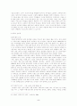 신비평 이론의 수입 및 비평 방법 정립 - 신비평 VS 형식주의 5페이지