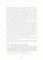 신비평 이론의 수입 및 비평 방법 정립 - 신비평 VS 형식주의 6페이지