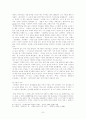 신비평 이론의 수입 및 비평 방법 정립 - 신비평 VS 형식주의 7페이지