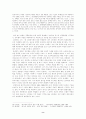 신비평 이론의 수입 및 비평 방법 정립 - 신비평 VS 형식주의 8페이지