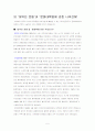 인생 생각, 견해 5페이지