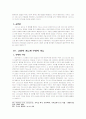 영지주의 연구 8페이지