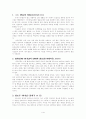 '21세기 사도신경해설'의 리딩 리포트 2페이지