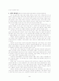 '21세기 사도신경해설'의 리딩 리포트 3페이지