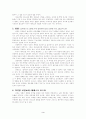 '21세기 사도신경해설'의 리딩 리포트 4페이지