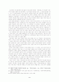 조선후기 여성사 9페이지