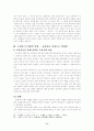 조선후기 여성사 11페이지