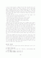 조선후기 여성사 17페이지