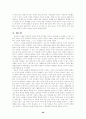 조선후기 여성사 20페이지