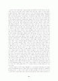 조선후기 여성사 21페이지